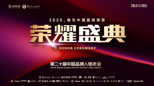 opBrand 2025中国十大品牌专家”ky开元棋牌深耕品牌三十年！朱玉童荣获“T(图3)